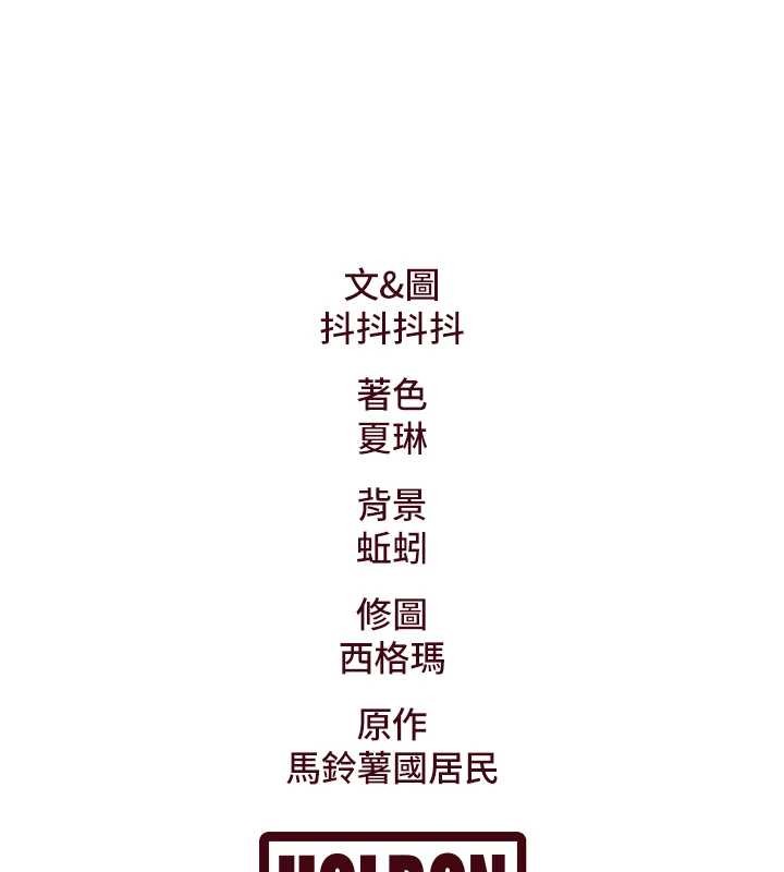 特色新视界第30話-真的要玩這麼大嗎?