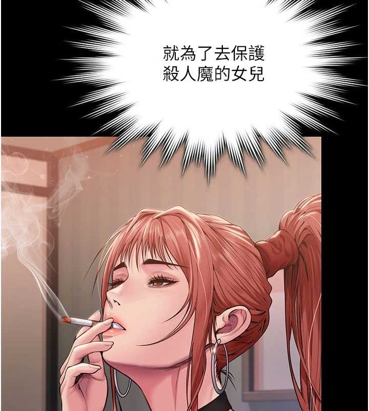 守护妳第23話-正式上工前的檢查作業