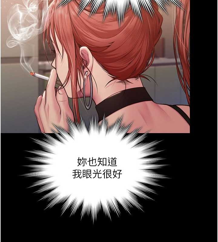 守护妳第23話-正式上工前的檢查作業