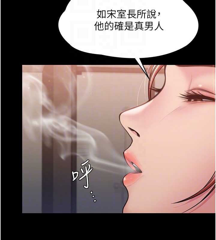 守护妳第23話-正式上工前的檢查作業