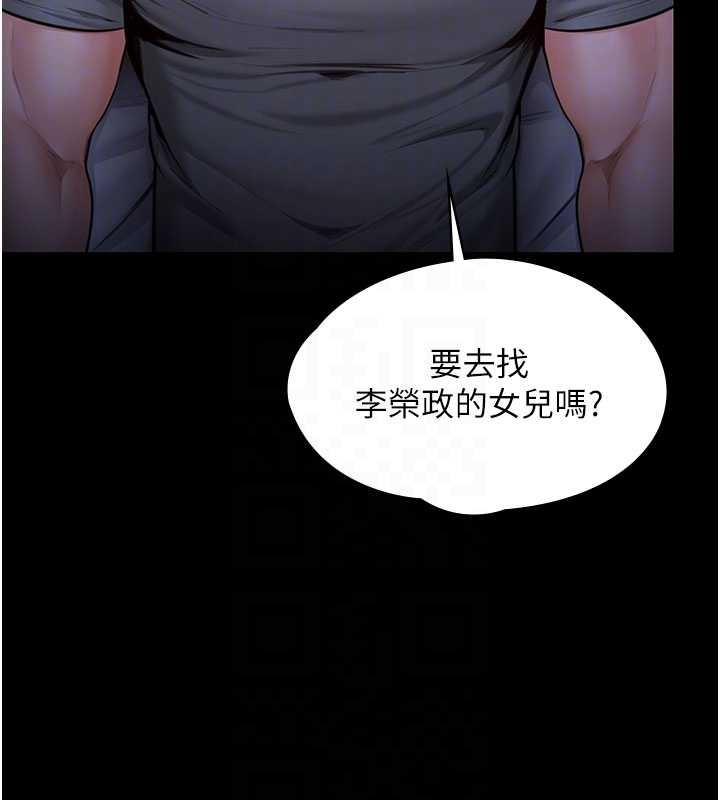 守护妳第23話-正式上工前的檢查作業