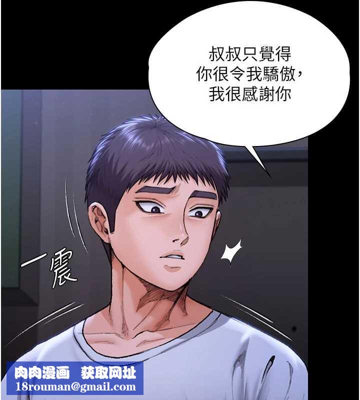 守護妳第23話-正式上工前的檢查作業