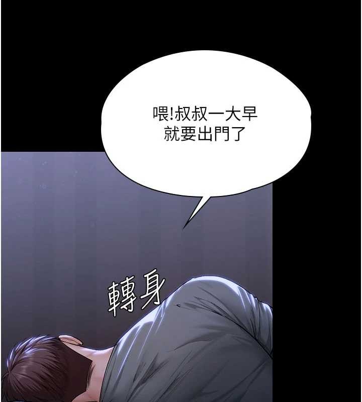 守护妳第23話-正式上工前的檢查作業