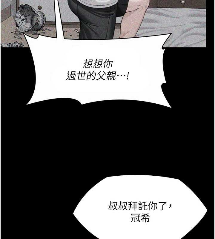 守护妳第23話-正式上工前的檢查作業