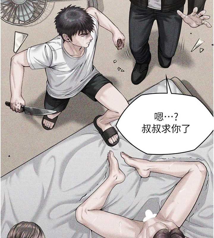 守护妳第23話-正式上工前的檢查作業