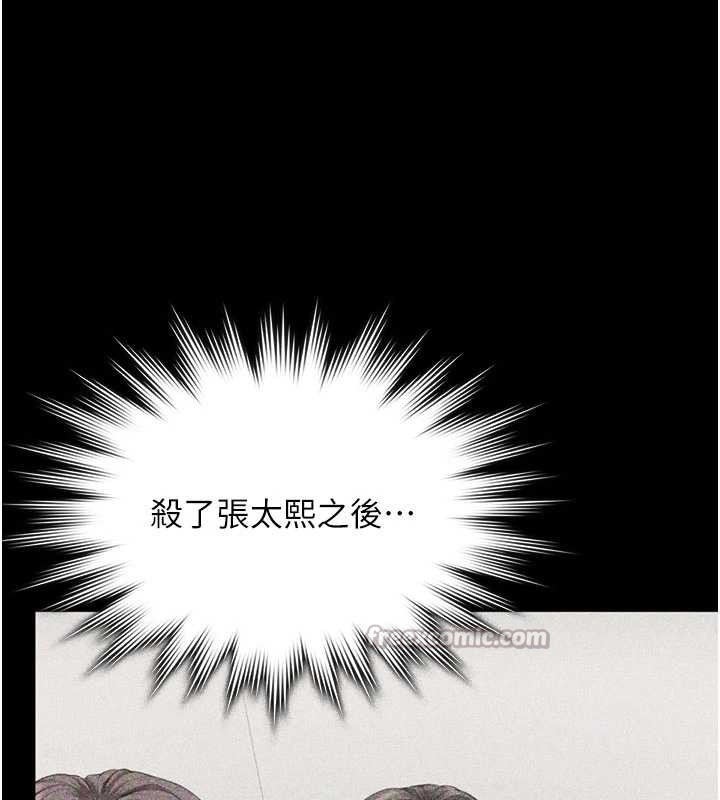 守护妳第23話-正式上工前的檢查作業