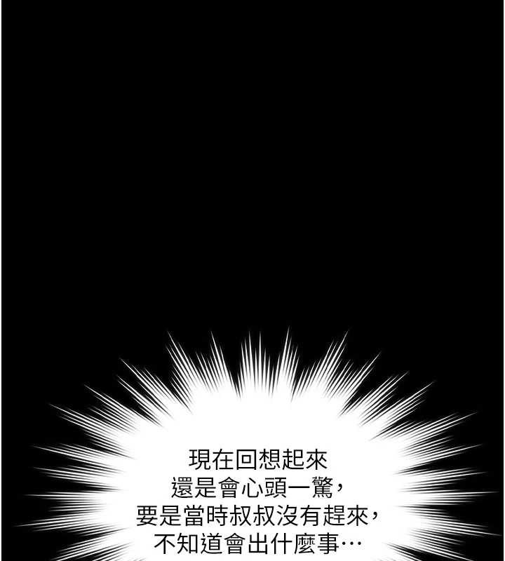 守護妳第23話-正式上工前的檢查作業