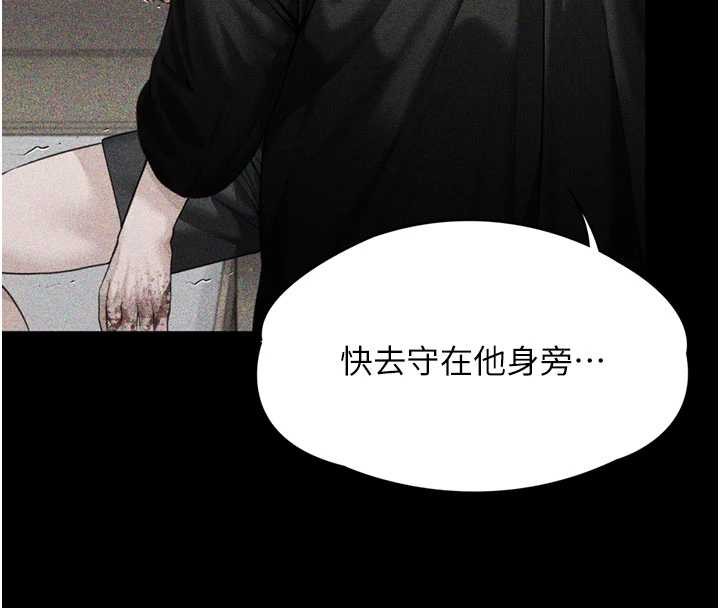 守護妳第23話-正式上工前的檢查作業