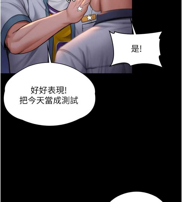 守護妳第23話-正式上工前的檢查作業