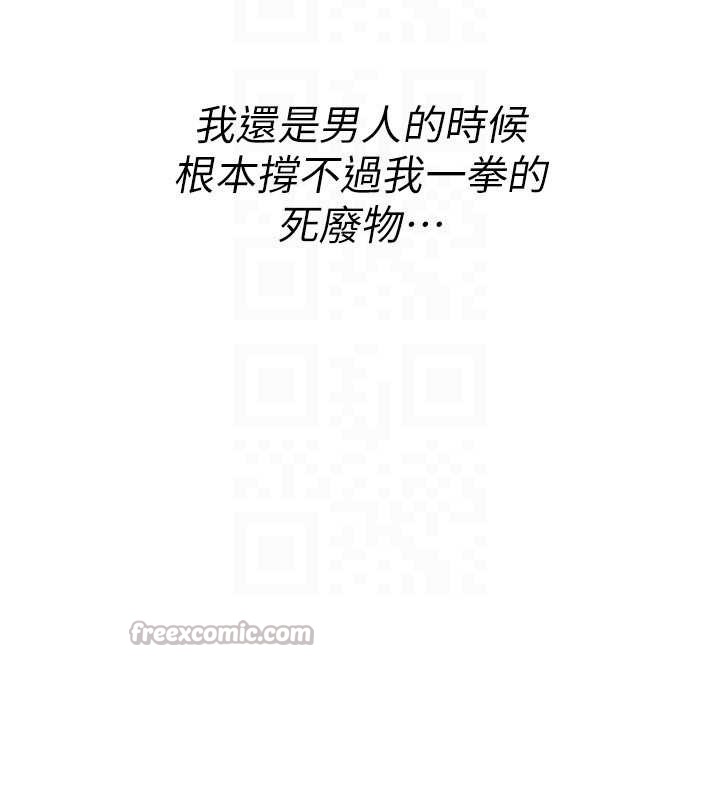 詛咒性轉物語第19話-喜歡被大叔幹嗎?