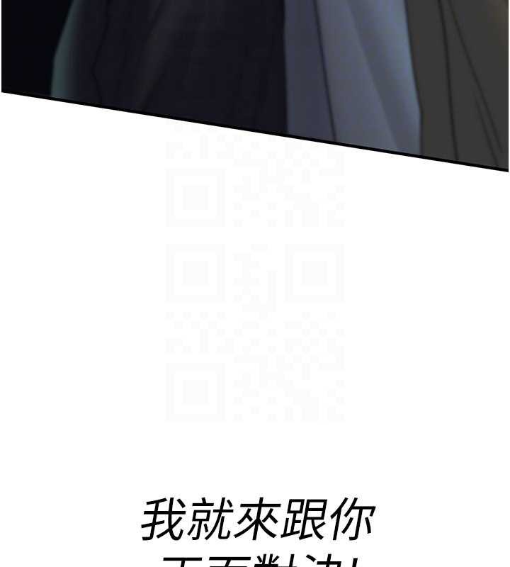 诅咒性转物语第19話-喜歡被大叔幹嗎?