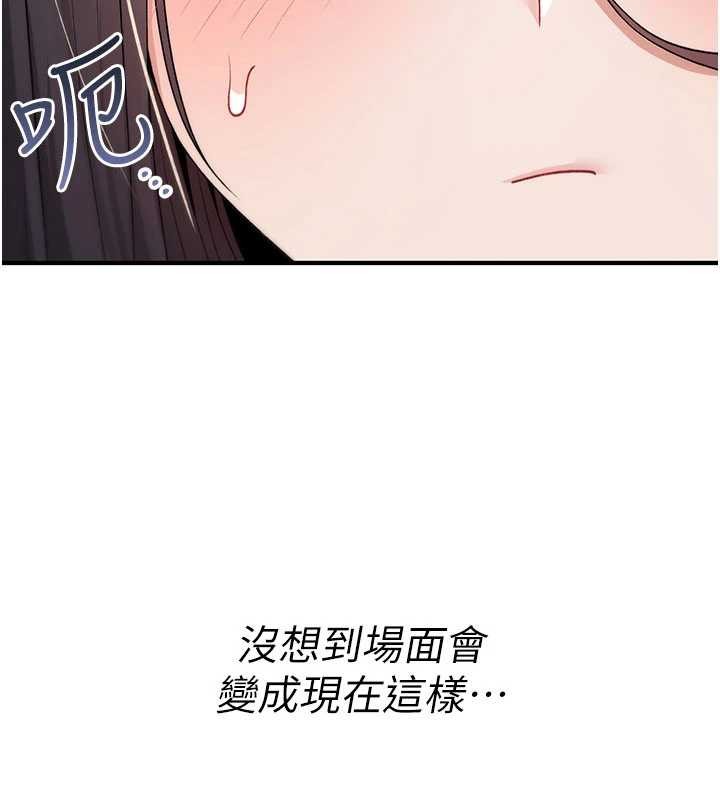 詛咒性轉物語第19話-喜歡被大叔幹嗎?