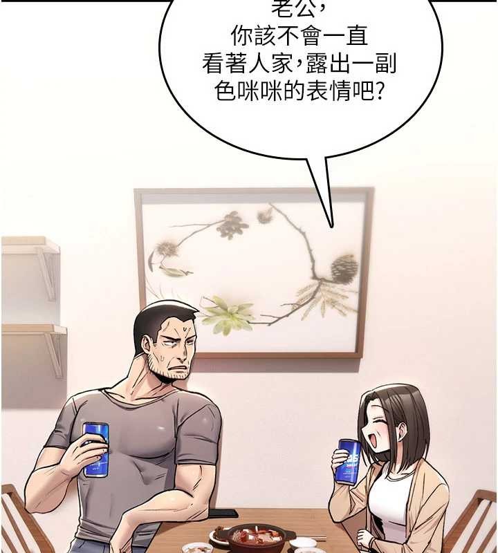 诅咒性转物语第19話-喜歡被大叔幹嗎?