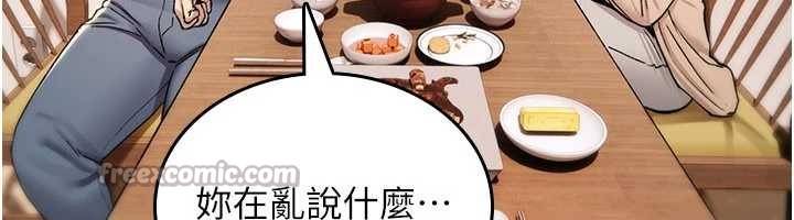 诅咒性转物语第19話-喜歡被大叔幹嗎?