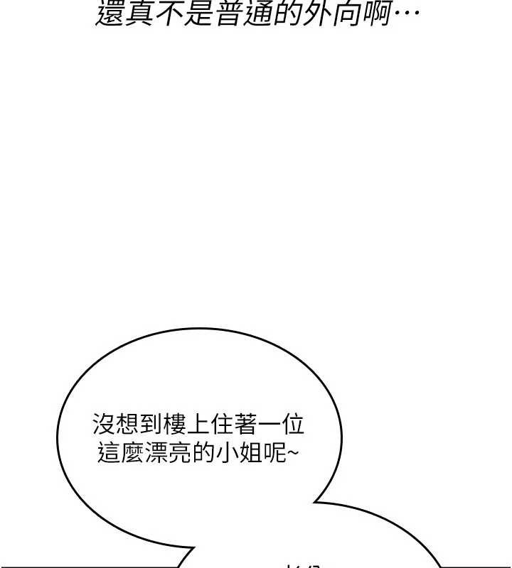 诅咒性转物语第19話-喜歡被大叔幹嗎?