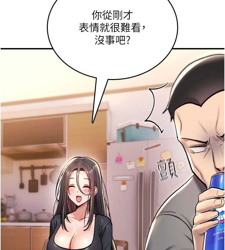 诅咒性转物语第19話-喜歡被大叔幹嗎?