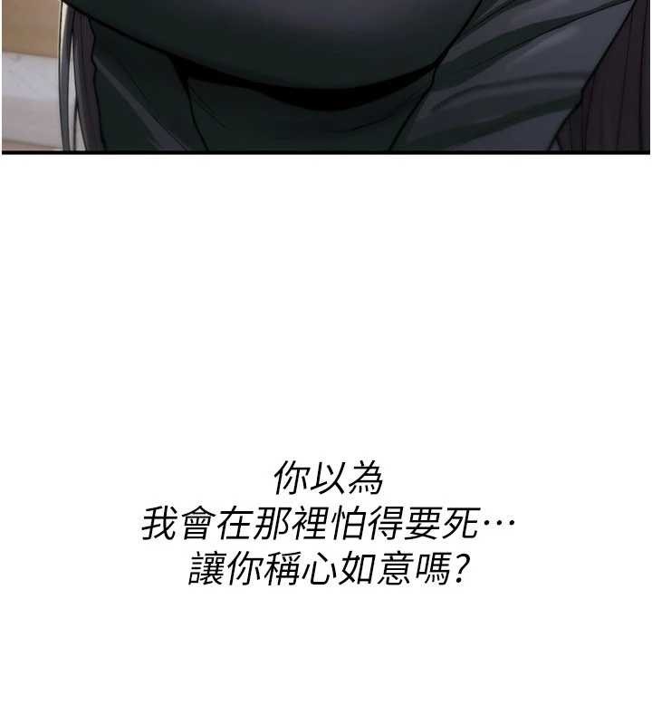 詛咒性轉物語第19話-喜歡被大叔幹嗎?