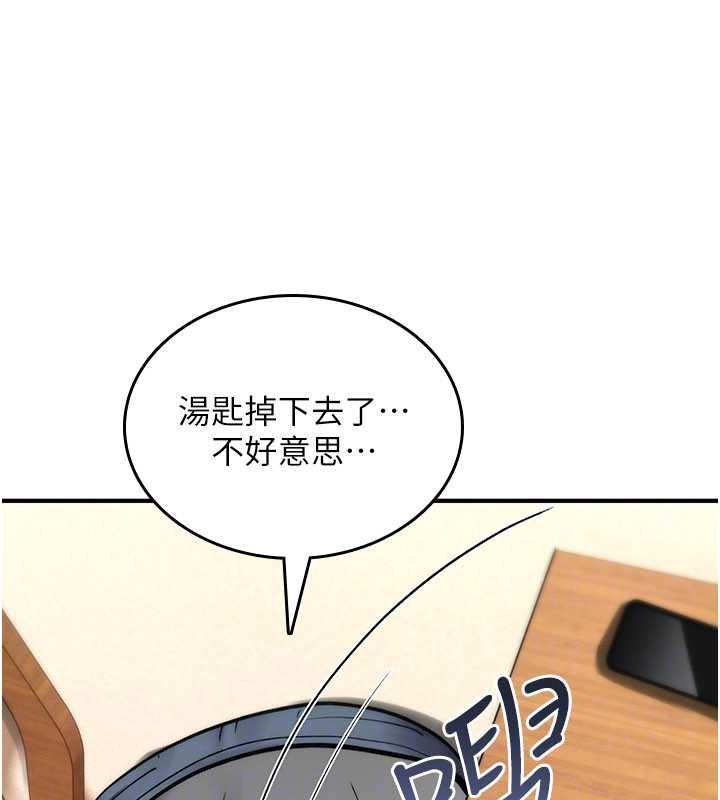 詛咒性轉物語第19話-喜歡被大叔幹嗎?