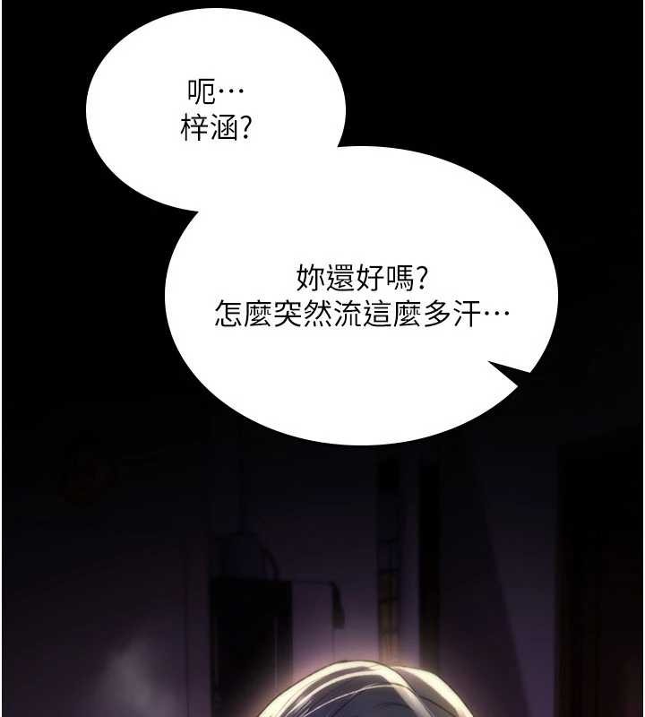 詛咒性轉物語第19話-喜歡被大叔幹嗎?