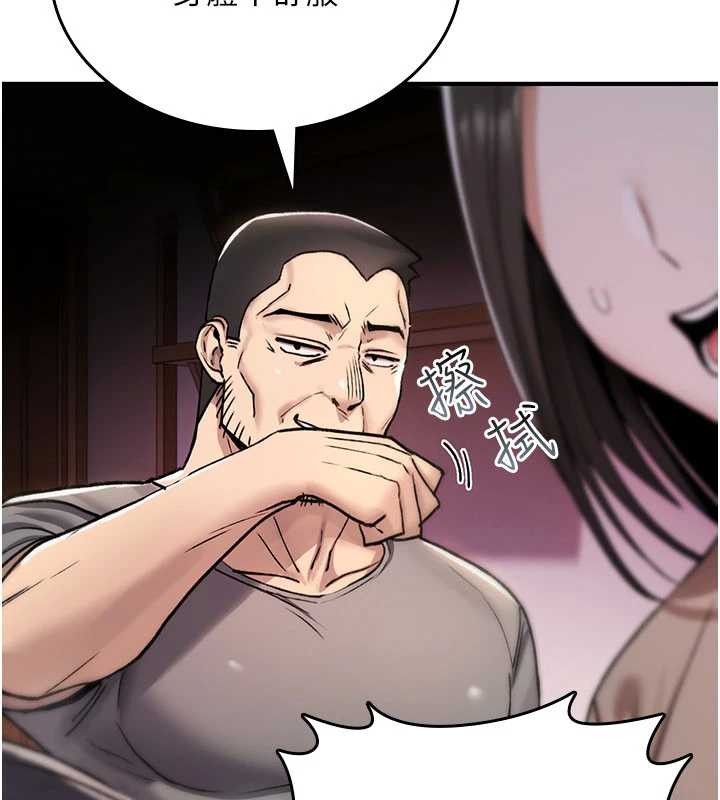 诅咒性转物语第19話-喜歡被大叔幹嗎?