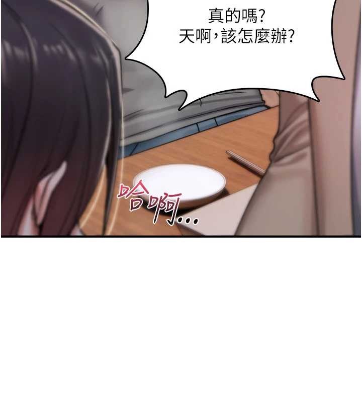 诅咒性转物语第19話-喜歡被大叔幹嗎?