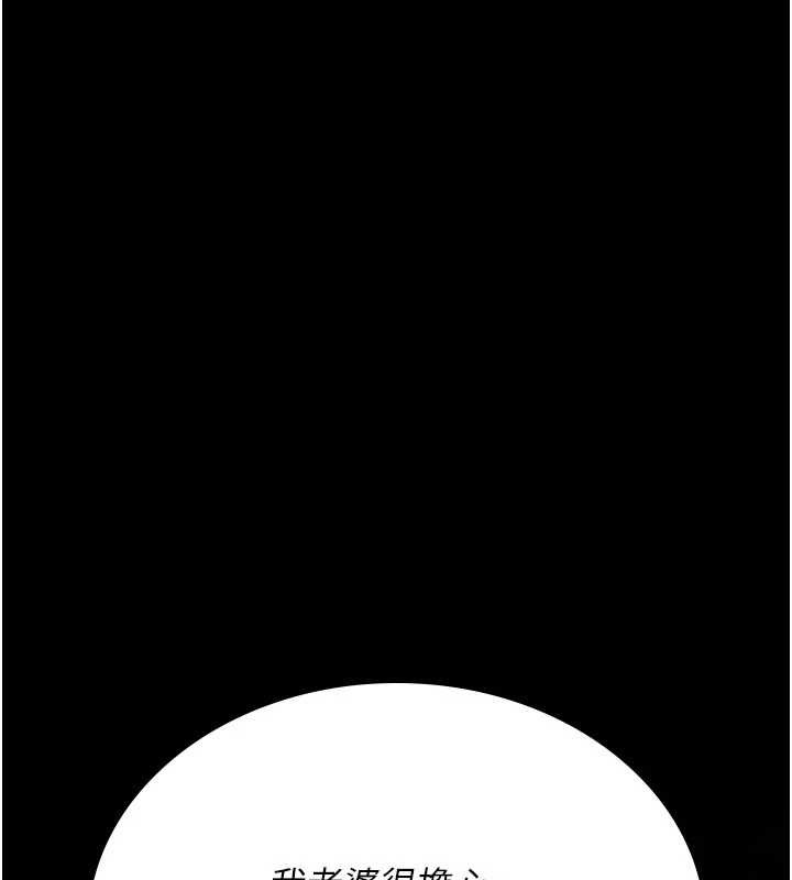 诅咒性转物语第19話-喜歡被大叔幹嗎?