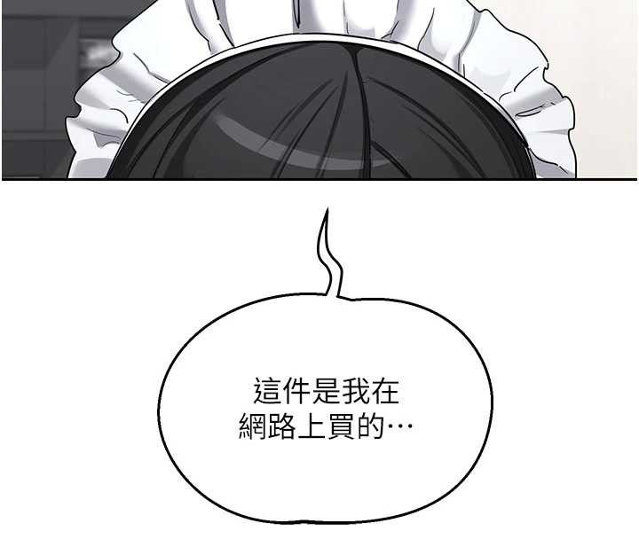 熟女交换计画第61話-成為目標的皓南!!