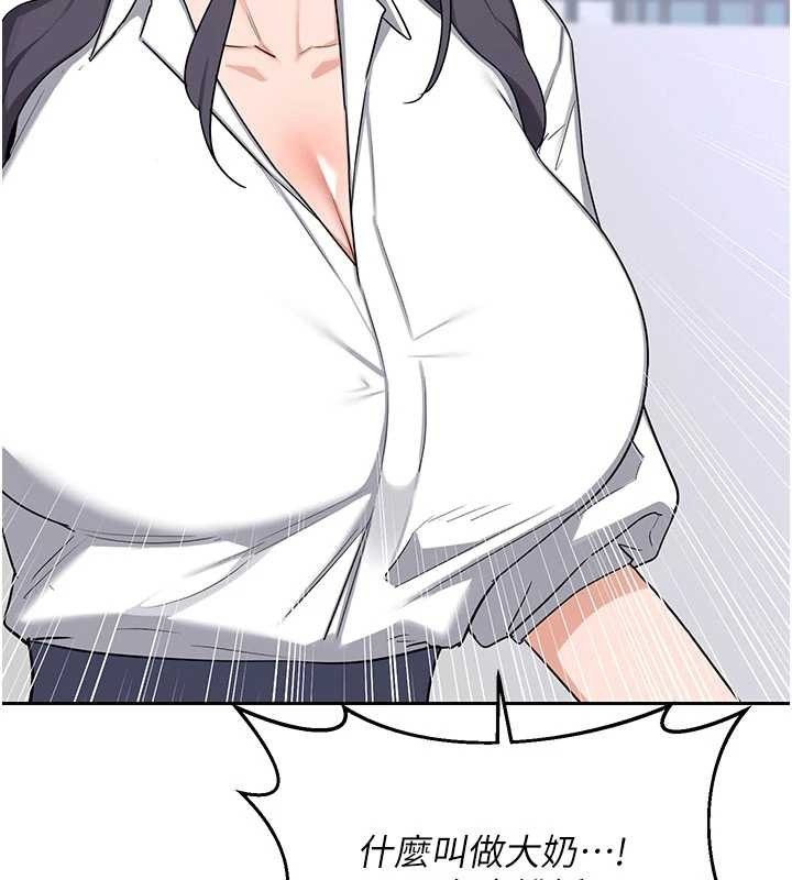 熟女交换计画第61話-成為目標的皓南!!