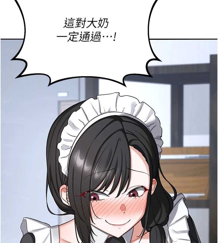 熟女交换计画第61話-成為目標的皓南!!