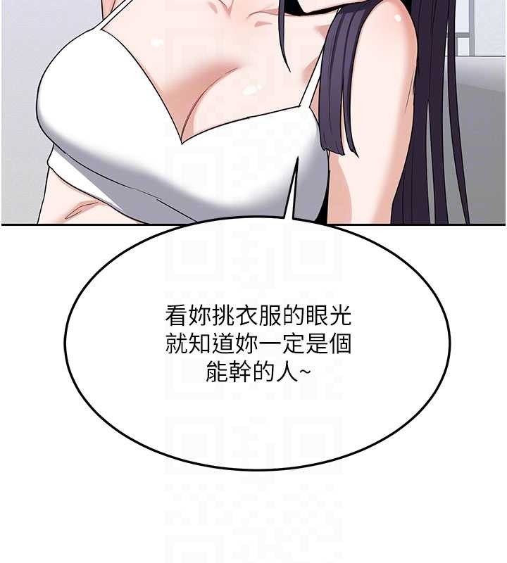 熟女交换计画第61話-成為目標的皓南!!