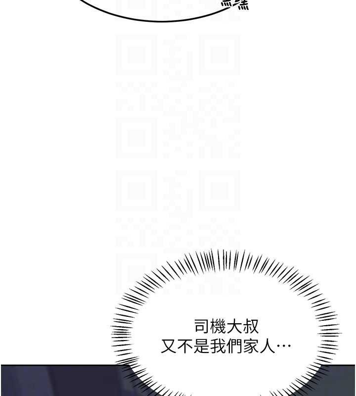 熟女交换计画第61話-成為目標的皓南!!