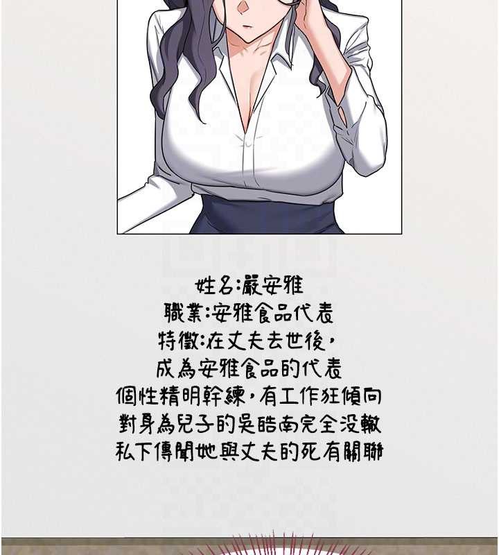 熟女交換計畫第61話-成為目標的皓南!!