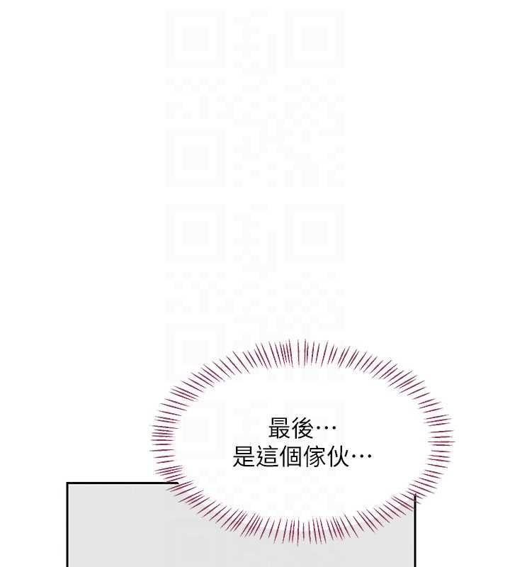 熟女交換計畫第61話-成為目標的皓南!!