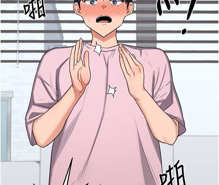 熟女交换计画第61話-成為目標的皓南!!