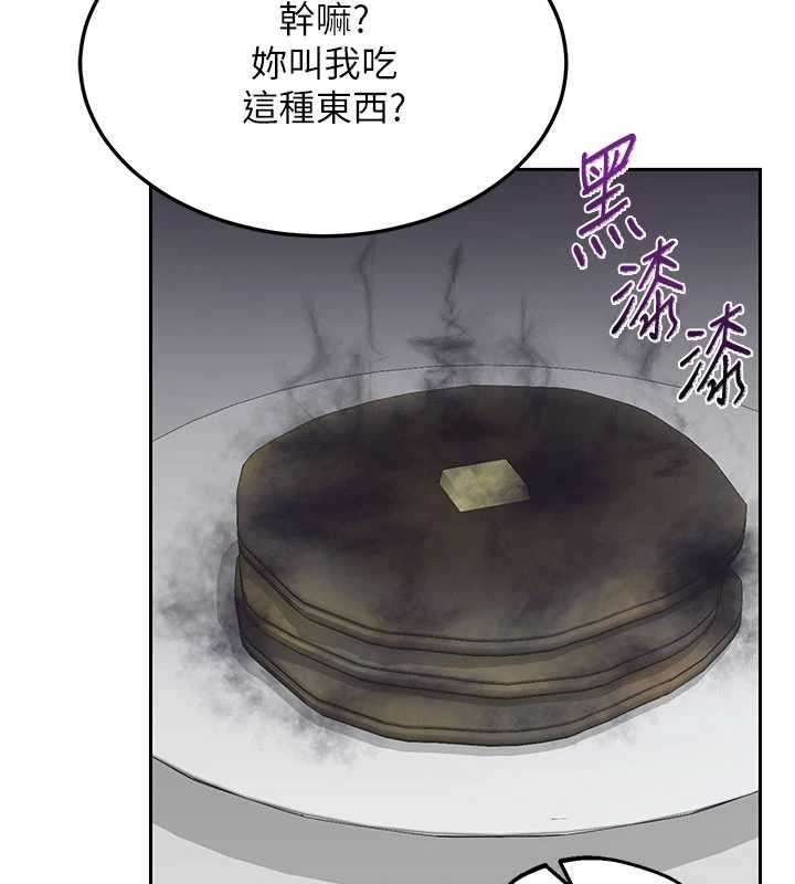 熟女交换计画第61話-成為目標的皓南!!