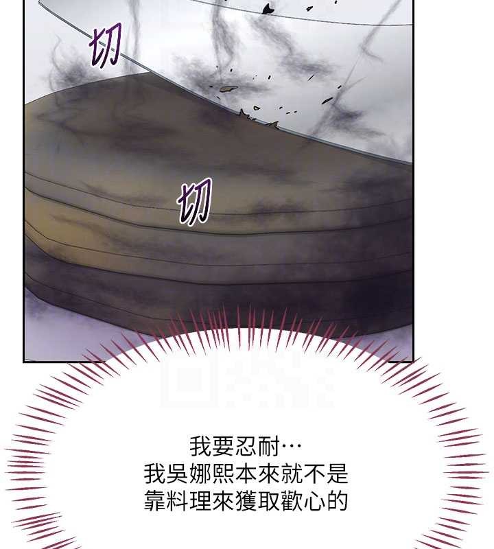 熟女交换计画第61話-成為目標的皓南!!