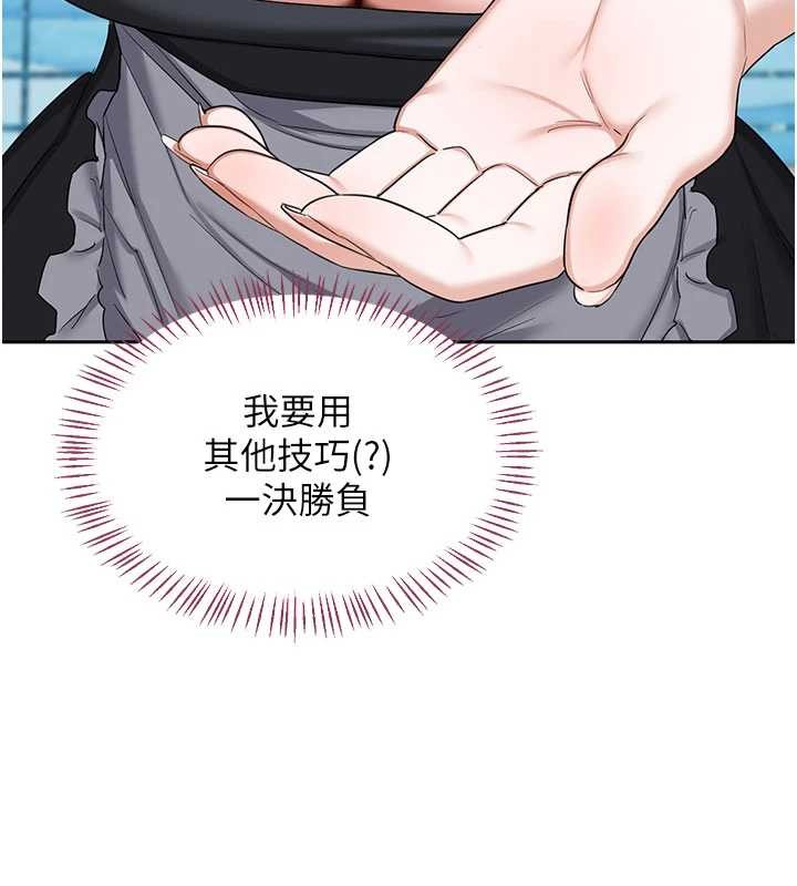 熟女交换计画第61話-成為目標的皓南!!