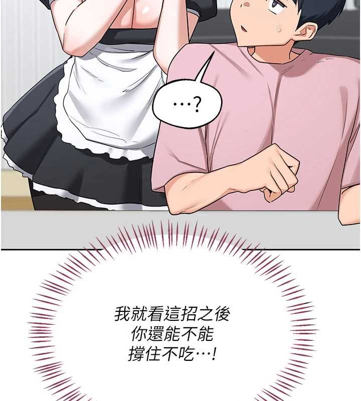 熟女交换计画第61話-成為目標的皓南!!