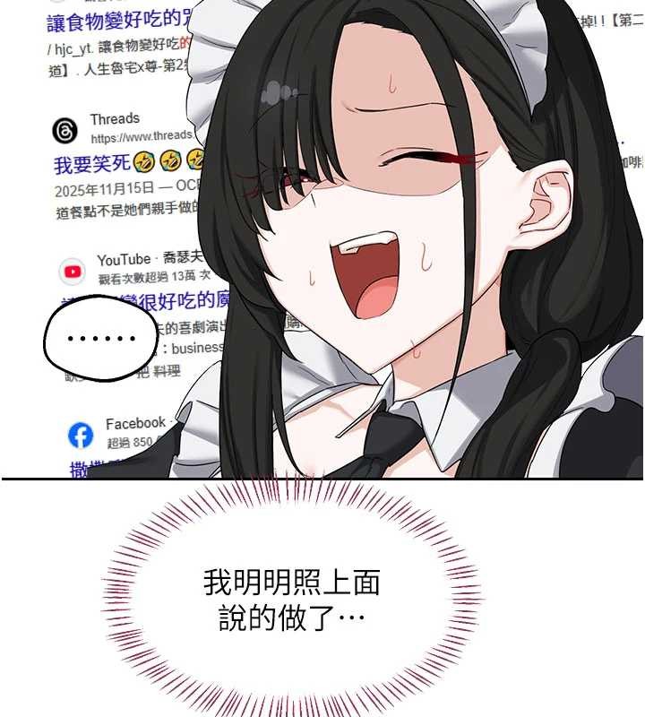 熟女交换计画第61話-成為目標的皓南!!