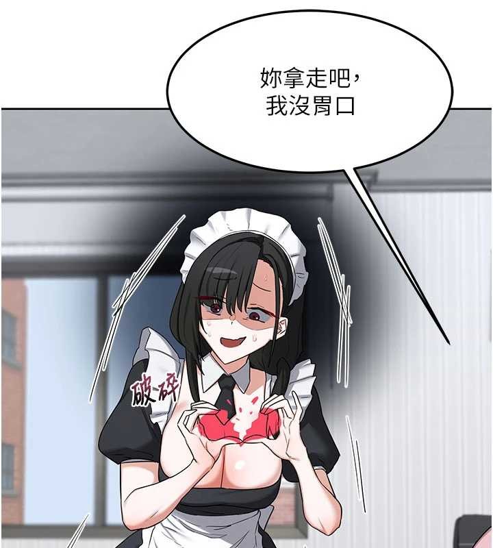 熟女交换计画第61話-成為目標的皓南!!