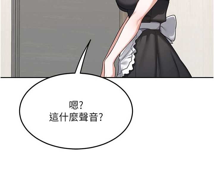 熟女交换计画第61話-成為目標的皓南!!