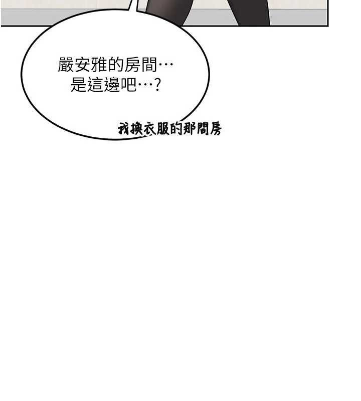 熟女交换计画第61話-成為目標的皓南!!