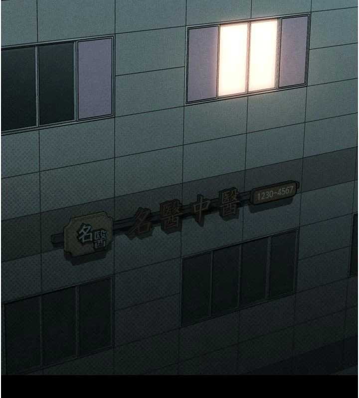 墮落物語2第50話-這就是做到虛脫的感覺&hearts;