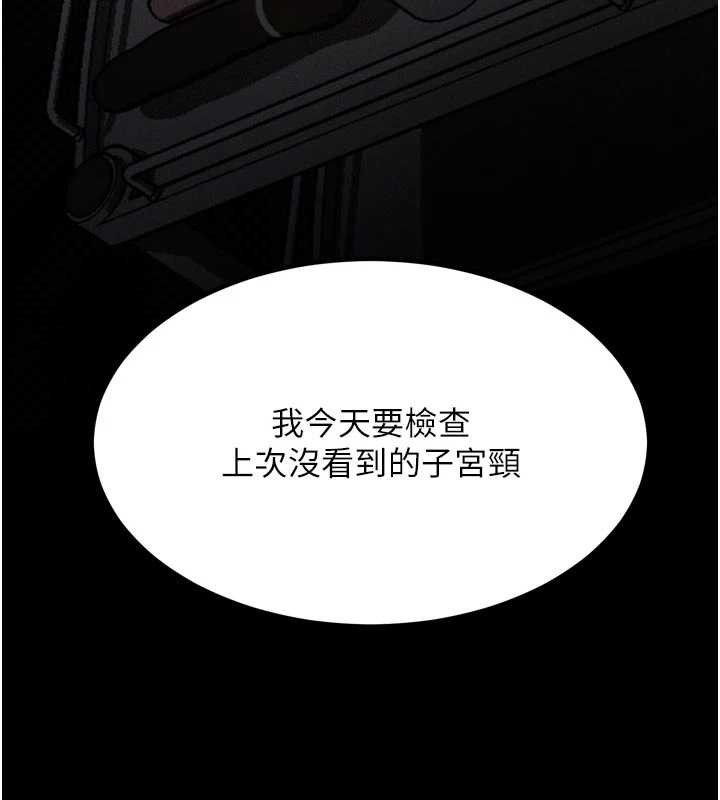 墮落物語2第50話-這就是做到虛脫的感覺&hearts;