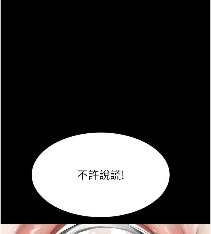 墮落物語2第50話-這就是做到虛脫的感覺&hearts;