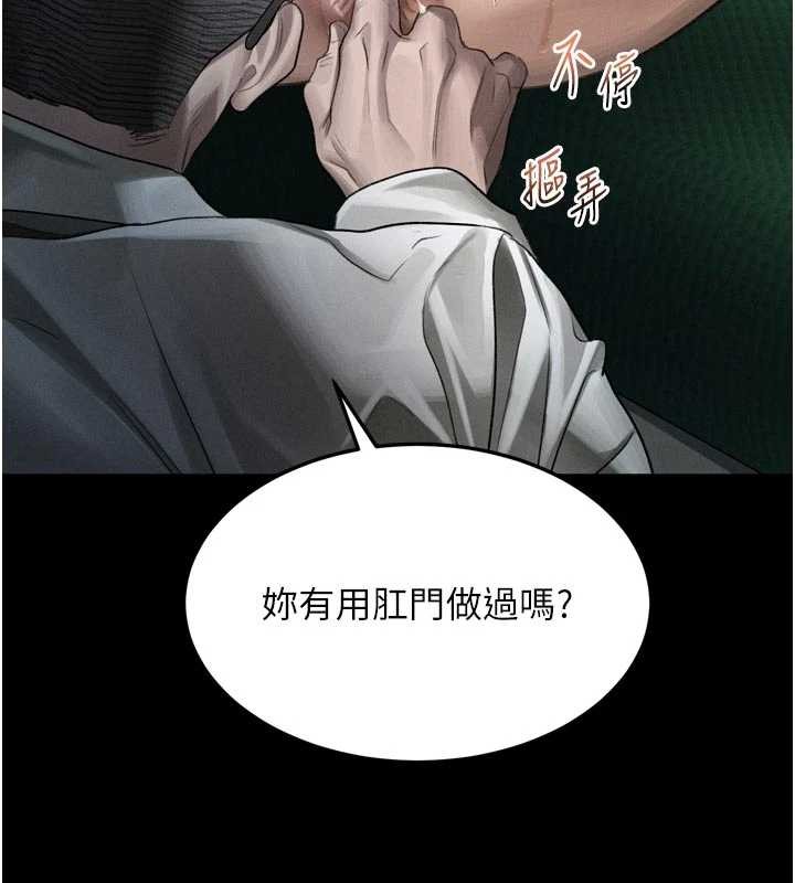 墮落物語2第50話-這就是做到虛脫的感覺&hearts;