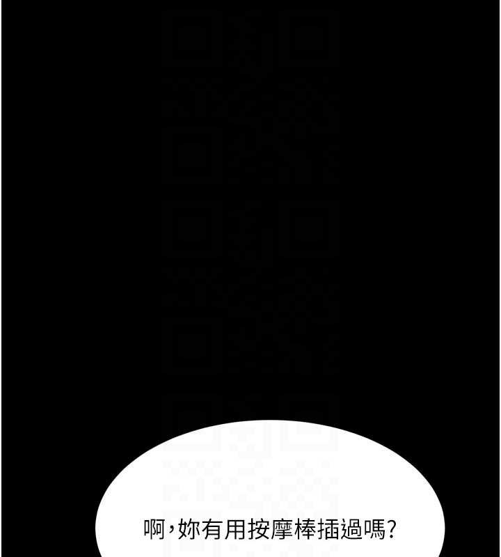 堕落物语2第50話-這就是做到虛脫的感覺&hearts;