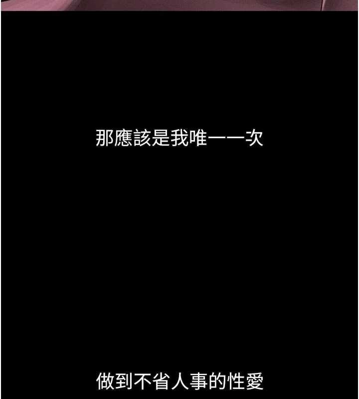 墮落物語2第50話-這就是做到虛脫的感覺&hearts;