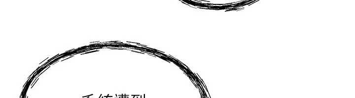 等價交換人生第53話-是妳殺了妳老公?