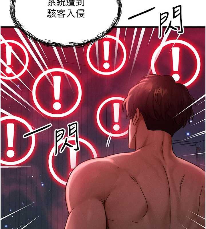 等价交换人生第53話-是妳殺了妳老公?